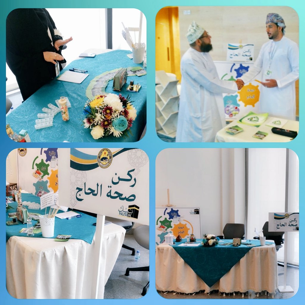 تتواصل فعاليات معرض #نسك لليوم الثالث على التوالي الذي تشارك في #الجمعية_الصيدلانية_العمانية حيث تم توزيع منشورات عن أهمية الحفاظ على استخدام الدواء أثناء تأدية مناسك الحج و كيفية حفظ الأدوية.