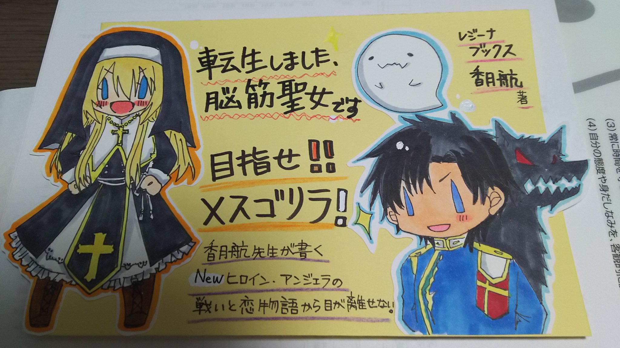 転生しました Twitter Search Twitter