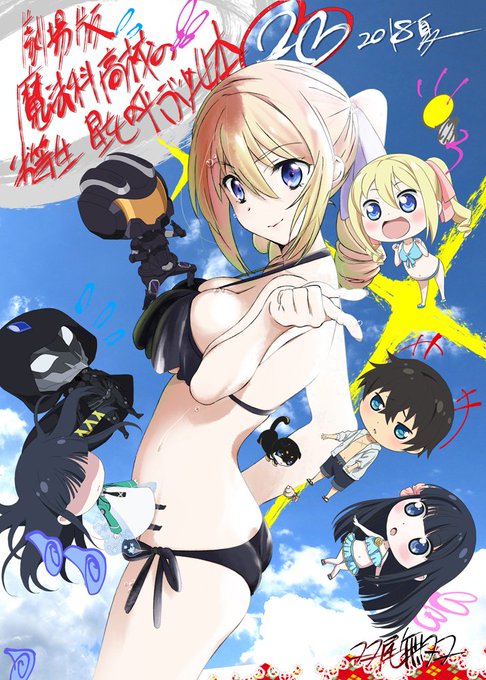 【夏コミ告知】双尾無双「土曜日東地区 "シ " 44b」参加しますm(_ _)m、今回新刊は『劇場版 魔法科高校の劣等生 星を呼ぶ少女2』『アニメ月曜日のたわわ』の二冊出します～ご興味ある方はよろしくです('・ω・`)ゞ
#コミケ94 