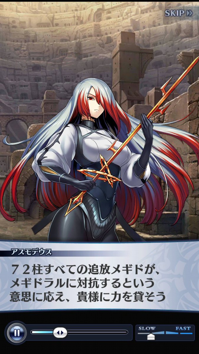 あああう On Twitter 5章終盤 メギド72のタイトルの回収 祖 の意味 敵の真の目的など情報が山盛りだったのにストーリーが熱くて良かった