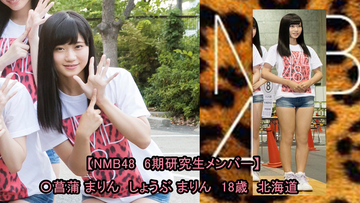 6期生 菖蒲まりん まとめ1 Showroom他 Nmb48 18 6期生 菖蒲まりん まとめ1 Showroom他 Nmb48 18