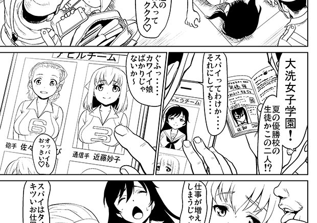 夏コミ新刊に入り切らなかったコたち。
何とかして青師団の制服を着せたかった。
#ガルパン 