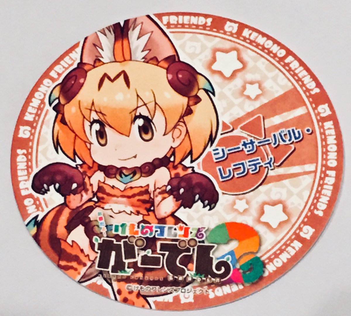 がーでんいんふぉ じゃぱりとしょかん がーでんいんふぉ じゃぱりとしょかん