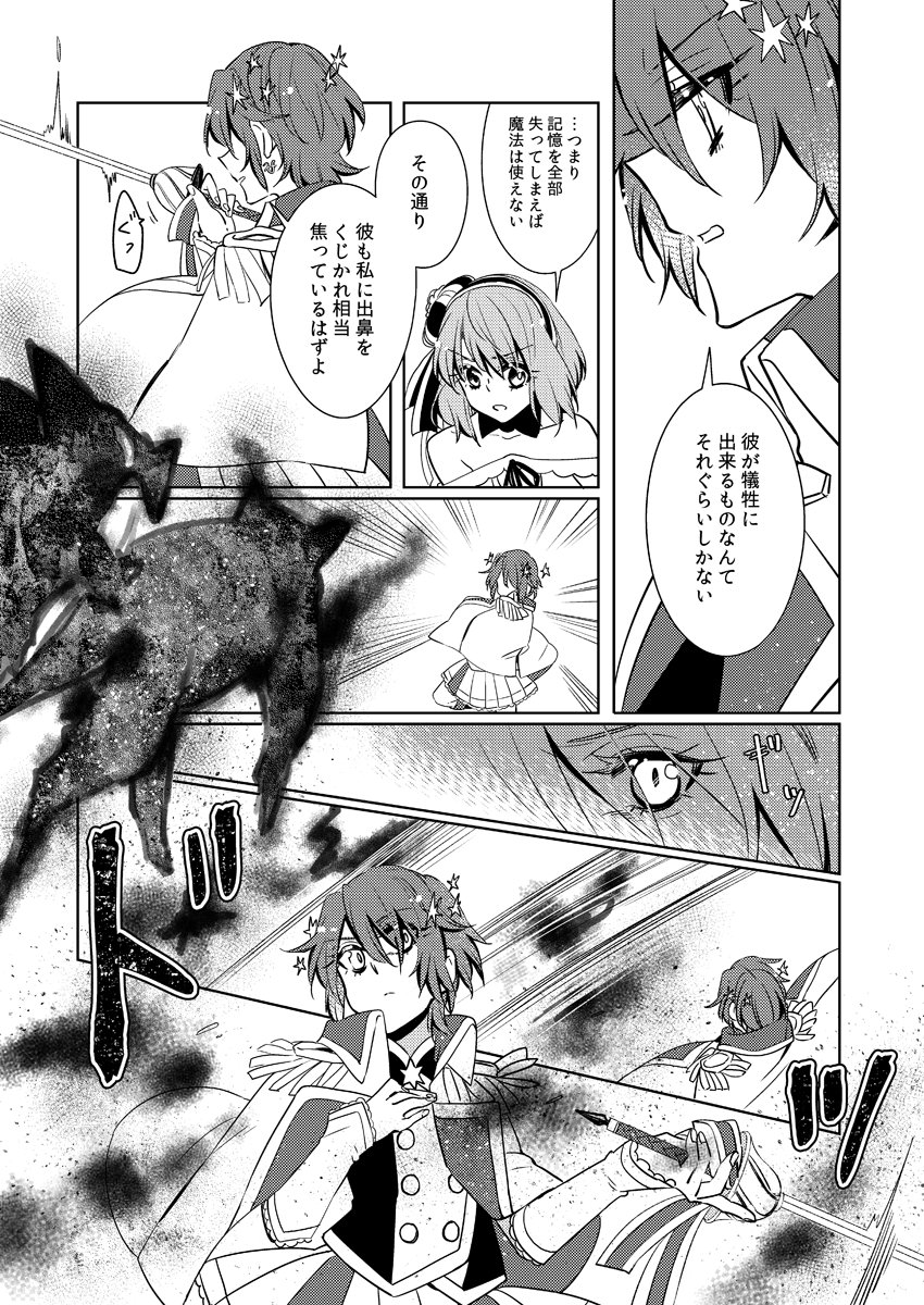 【魔法少女ひよりアーカイブAC】第10話
Pixiv:https://t.co/p78qRMBBFU
HP:https://t.co/XxaQdGYHfX
今作は前2作読了された方向けです!Pixiv/HPで全話お読み頂けます。
https://t.co/kd3YNZtH1W / https://t.co/nssnkPJXrW 