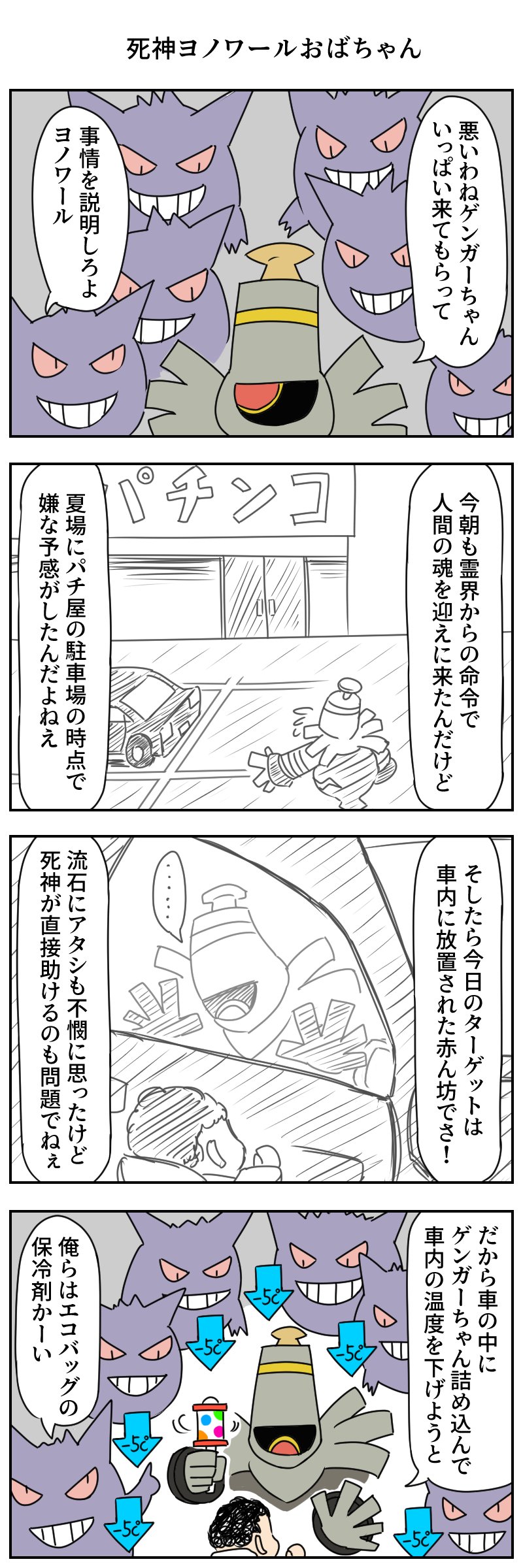 びっくりムーン 死神ヨノワールおばちゃん ポケモン版深夜の真剣お絵描き60分一本勝負 T Co Jphj11eldd Twitter