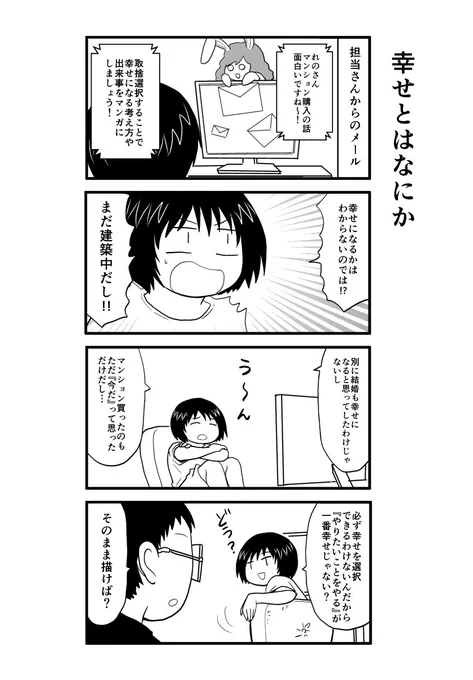 やりたいことをやると、たとえそれが間違っていたとしても自分でやりたくてやった事だからどんな結果でも納得できるので毎日私は楽しいです！ 