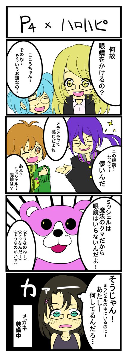 ペルソナ4のtwitterイラスト検索結果 古い順 ペルソナ4のtwitterイラスト検索結果 古い順