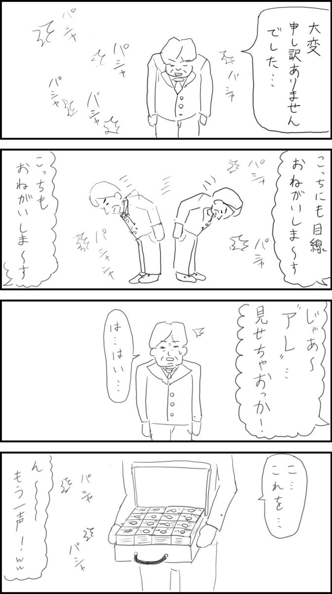 今日のお題は『謝罪』でした #1h4d 