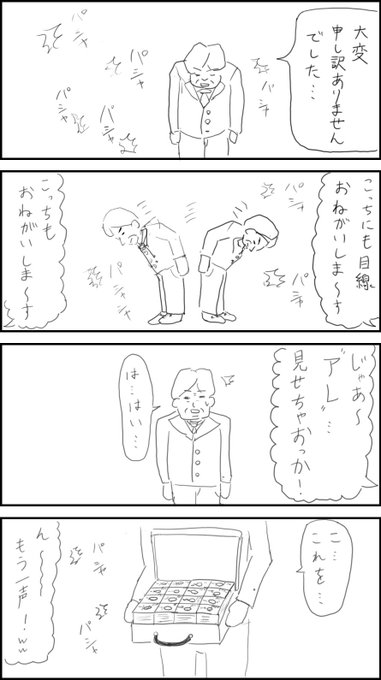 今日のお題は『謝罪』でした #1h4d 