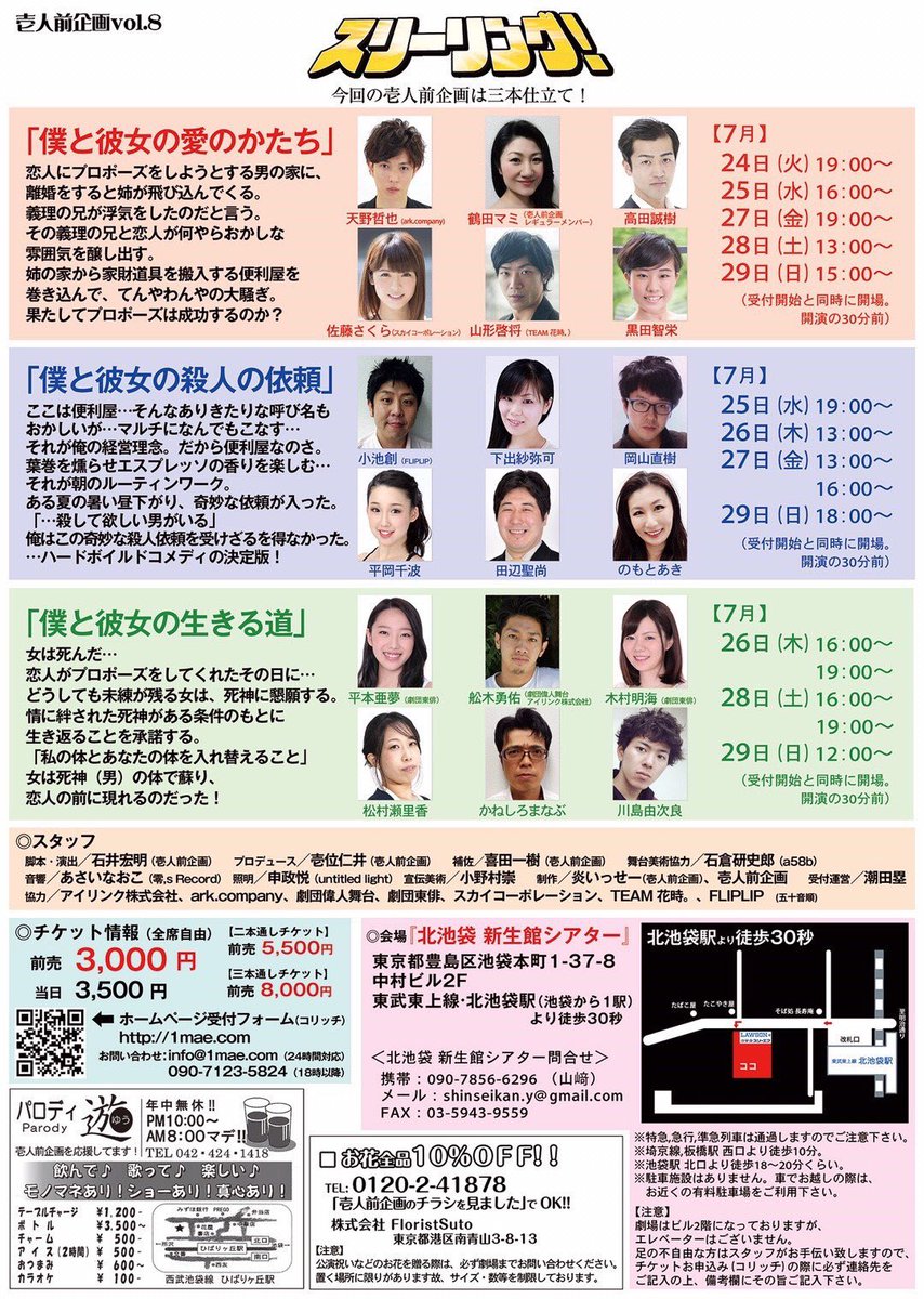 僕と彼女の生きる道