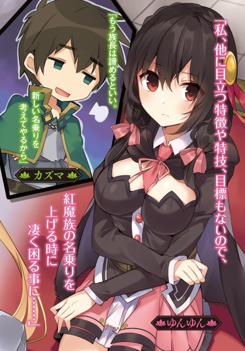 yunyun_konosuba's tweet photo. #なりきりさんがRTしてくれてそれを見たなりきりさんがきっとフォローしてくれる 
3周年記念で流させてもらいます！
同作さんだけじゃなくて、他作さんも沢山お迎えに行くのでよろしくお願いします！ https://t.co/89frb8NXy0