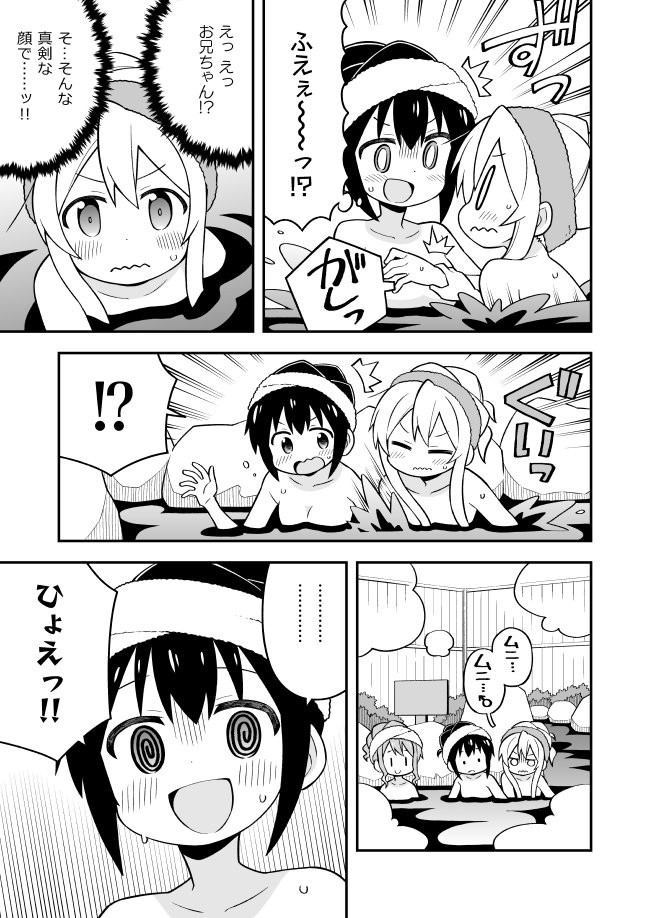お兄ちゃんはおしまい！18話更新しました。後編です。Pixivにて！ 