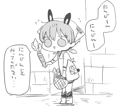 にんじん売りの白澤さん 