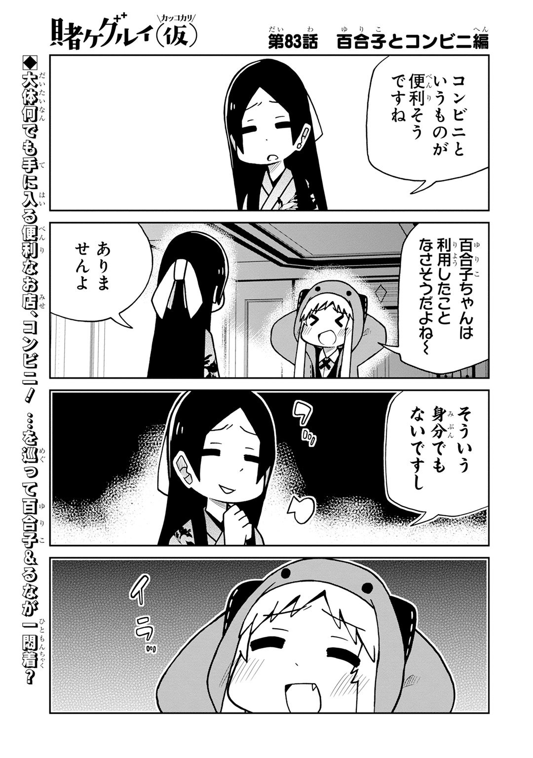 Twitter 上的 マンガup オリジナル連載更新 賭ケグルイ 仮 あと30分で第話更新 コンビニに行ったことがない百合子 百花王学園あるある すげー身分 に対して ちょっぴりイライラモードのるなですが Ios T Co Krfmf1osgf Android Twitter 上的 マンガup オリジナル連載更新 賭ケグルイ 仮 あと30分で第話更新 コンビニに行ったことがない百合子 百花王学園あるある すげー身分 に対して ちょっぴりイライラモードのるなですが Ios T Co Krfmf1osgf Android