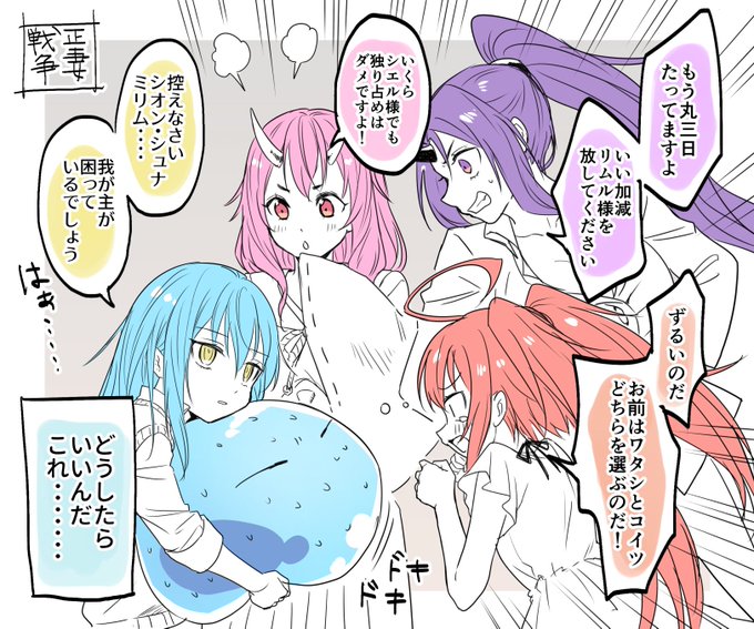 しゃけ沢 Tnsr垢 Shakesura さんのマンガ一覧 古い順 ツイコミ 仮 しゃけ沢 Tnsr垢 Shakesura さんのマンガ一覧 古い順 ツイコミ 仮