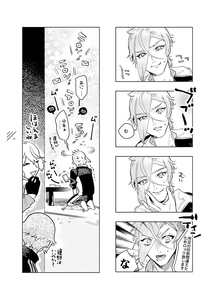 顔のパーツや印象の違いということで再録
ここの膝丸に「似せようと意識するとダメだけど普段過ごしている瞬間で笑った時なんかだと一発で解除されるんでしょうね」と感想頂いて ほんまそれ それです となりました 