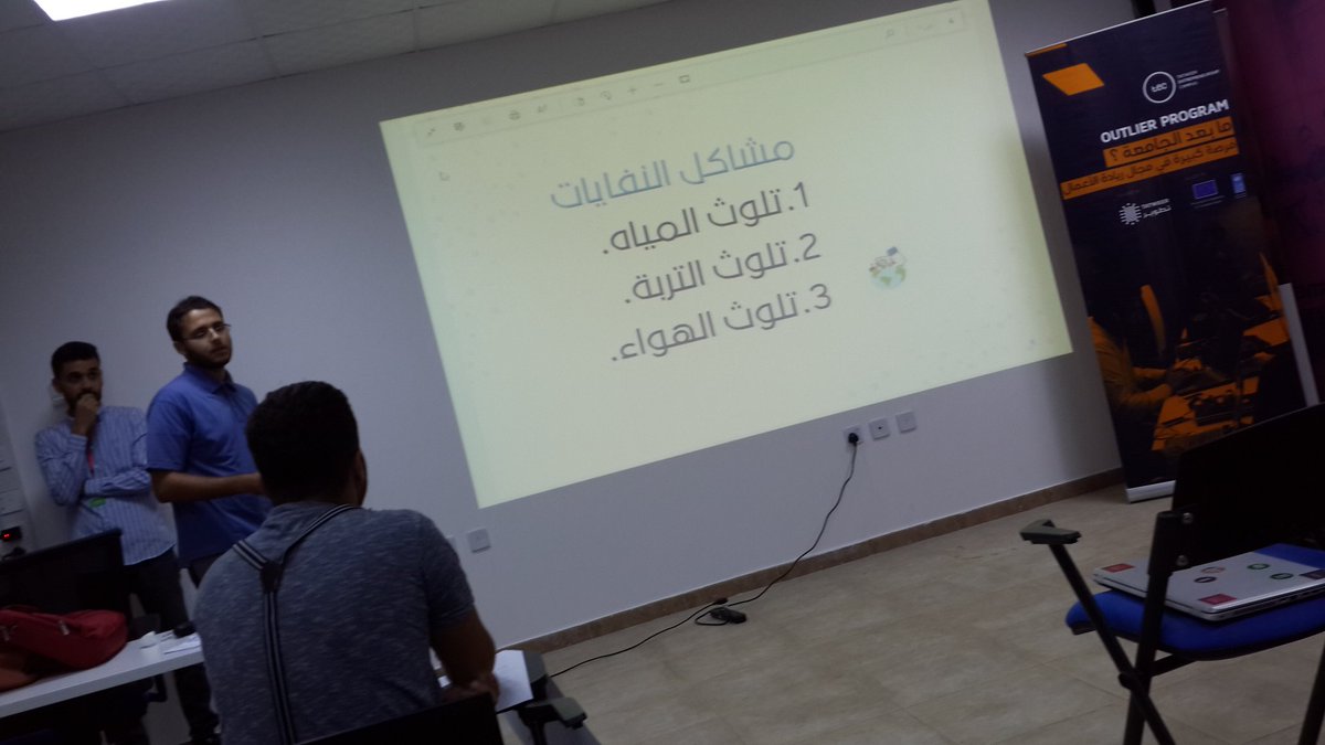 HindSaleh10's tweet photo. ختام الدورة التدريبية الثانية لبرنامج #Outlierproject نهاية الأسبوع الماضى
بعرض مشاريع المتدربين :
1- خليك صحى
2- مشروع اعادة تدوير مخلفات المبانى
3- We Fix It All
4- مشروع ليبيا نظيفة
تمنياتنا للمتدربين بالتوفيق ونتمنى أن نرى مشاريعهم على أرض الواقع قريباً . https://t.co/DxBtTkvOZc