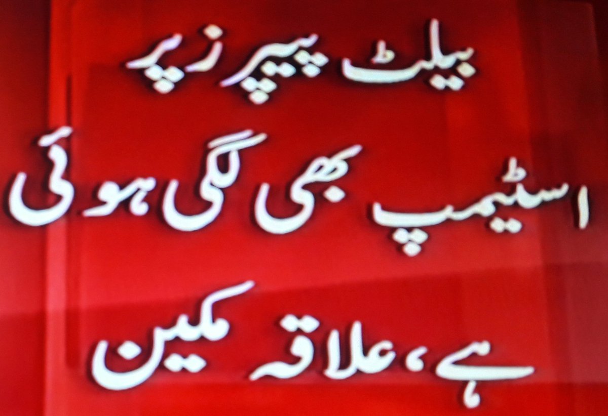 LakhaniMumtaz's tweet image. #PostPollRigging 
#MassiveRigging