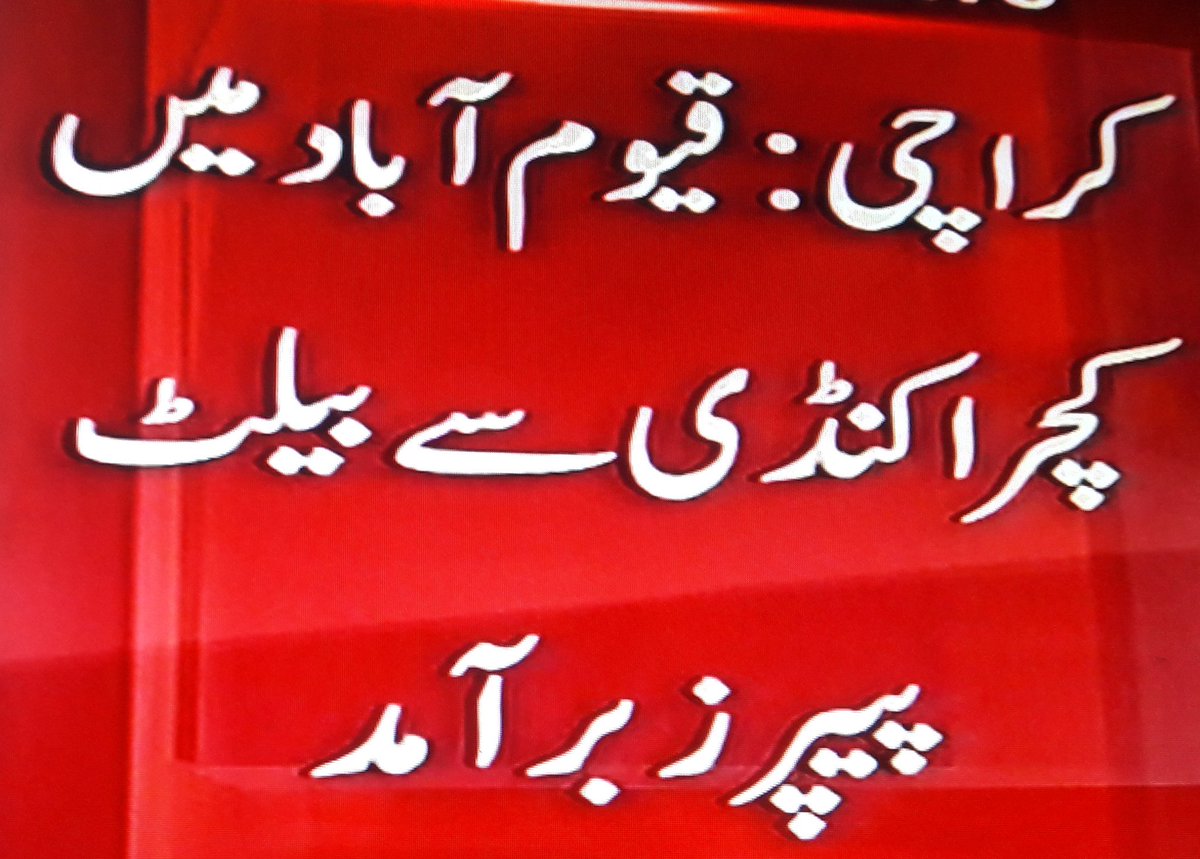 LakhaniMumtaz's tweet image. #PostPollRigging 
#MassiveRigging