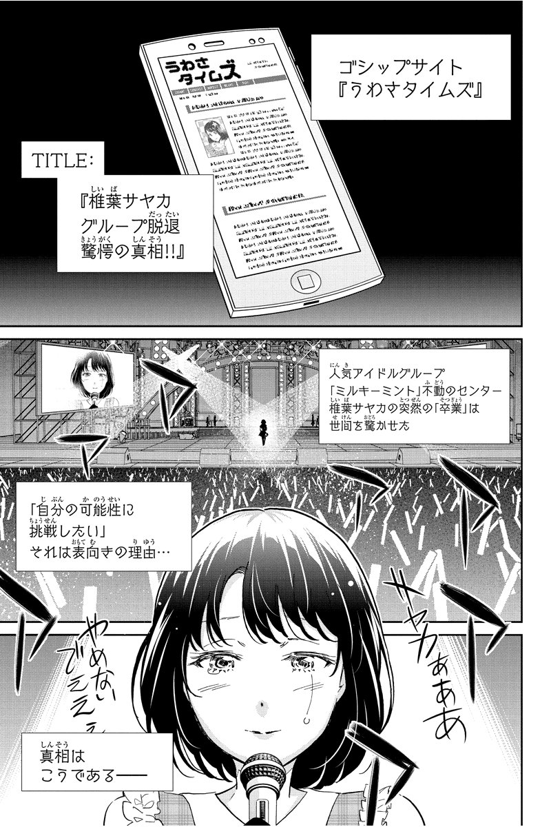 りく リアルアカウント 145話を先読みしました T Co Rvevuwmti5