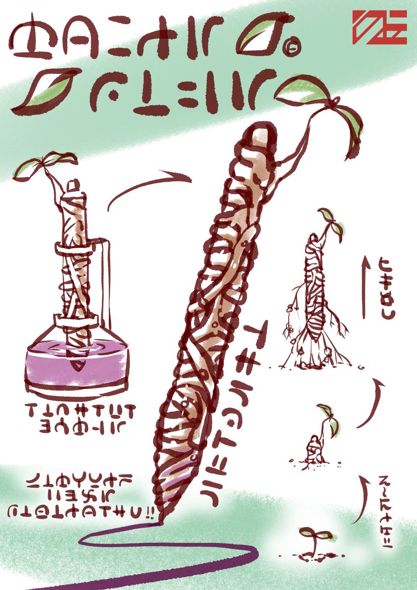 ボタニカルペンシル 