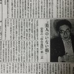 意外な名付け親ｗ仙台が日本三大ブスの一つと呼ばれるのは「坂口安吾」が原因!