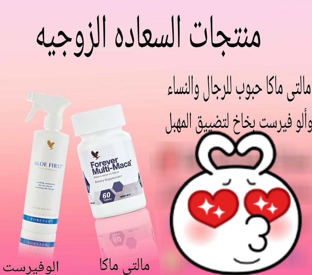 AMoody1116's tweet photo. @AlmuhanadSA @CE_PWO الان اقوي منشط جنسي طبيعي مع منتج
???مالتى ماكا??? 
??الحل الأكثر فاعليه للكثير من المشاكل الجنسيه عند الرجال
??يعزز القدرة والرغبة الجنسية
??منتج طبيعى ??%????
??ليس له أى آثار جانبيه 
??مفيد لكبار السن
أطلب المنتج وإستفيد?????? https://t.co/dsTkxkHBqs