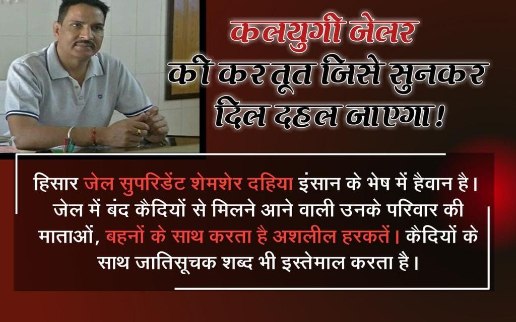1Pinkydasi's tweet photo. #हरियाणा_में_हिटलर_राज की वजा से जज भी दबाव में आ गए ।
आखिर क्यों संत रामपाल जी महाराज जी के केसों को दबाया जा रहा है? https://t.co/nH5MrJEqnr