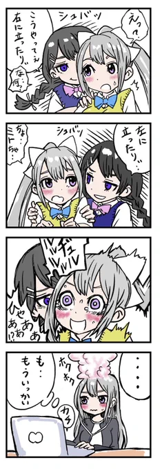 委員長のイケボバイノーラルにハマるでろーんちゃん(〃ω〃)
#みとあーと #でろあーと #月ノ美兎 #樋口楓 #イケボ #バイノーラル #漫画 #4コマ漫画 