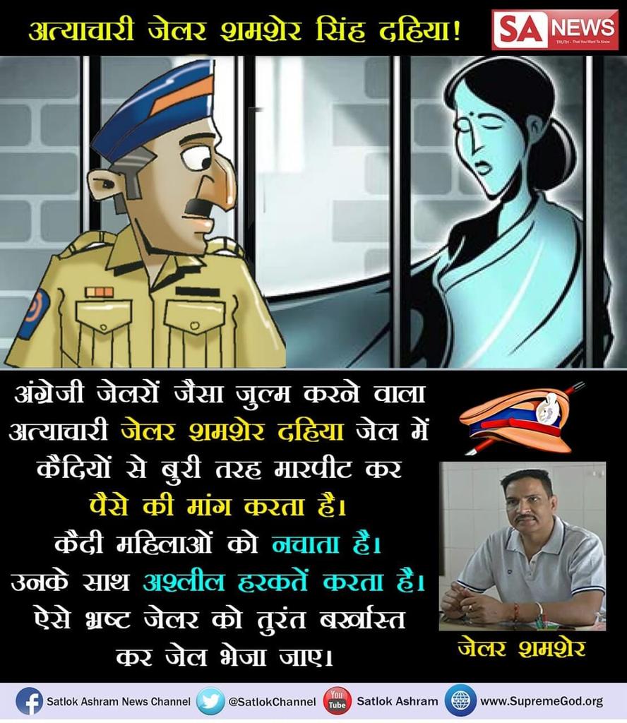 1Pinkydasi's tweet photo. #ज़ुल्मी_जेलर_शमशेरदहिया  जेलर नहींं एक सरकारी गुंडा है जो कैदियो से पैसे लेकर सरकार को देता है महिला कैदियो को मनोरंजन के लिए नच वाता हैं। https://t.co/ybfWhslyAC