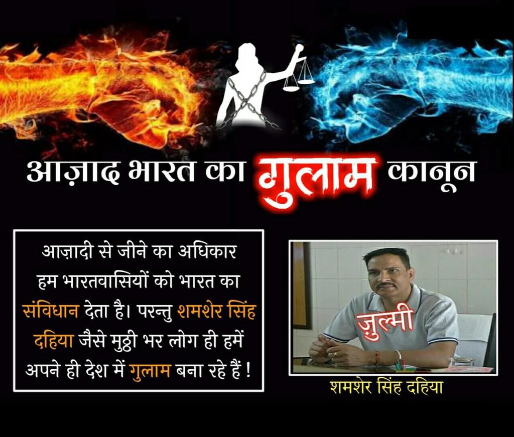 1Pinkydasi's tweet photo. #ज़ुल्मी_जेलर_शमशेरदहिया
के खिलाफ FIR होने के बाद भी इसको क्यों नहीं रेस्ट करती पुलिस।
क्योंकि हर जज को दे देता है रिश्वत और बचकर निकल भागता है कानून का मजाक बनाया जा रहा है खट्टर.अब कहां सो रही है सरकार जब निर्दोषों को पकड़ा जा रहा है।
@PMOIndia 
@cmohry https://t.co/kLDO3QXPMU