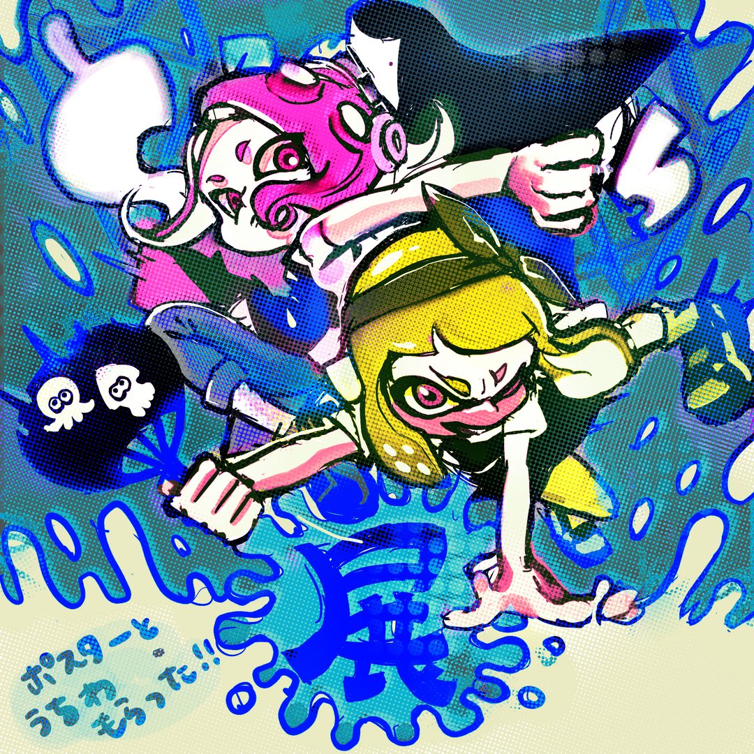 スプラトゥーンガール Twitter Search