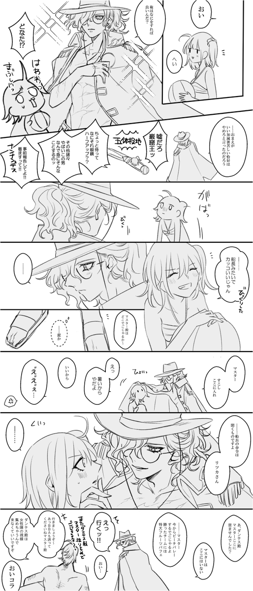 エドぐだ♀ 水着ダメージデカい(褒め言葉) 