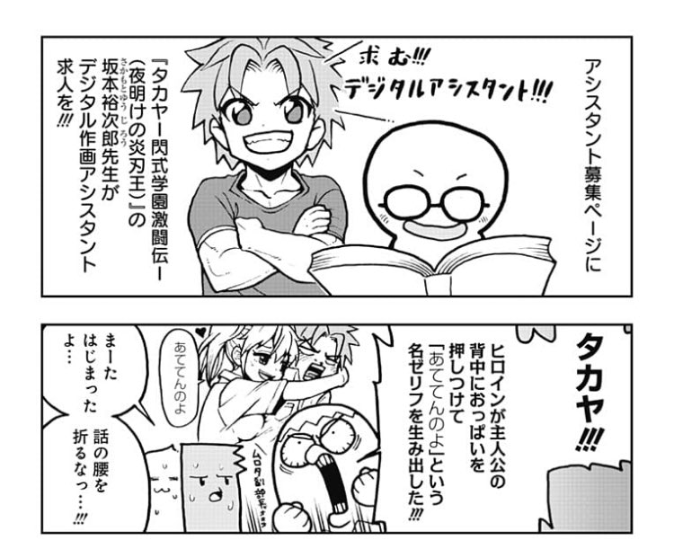 キルワサ ウドンハオカズ Ar Twitter タカヤと聞いて キルワサ ウドンハオカズ Ar Twitter タカヤと聞いて