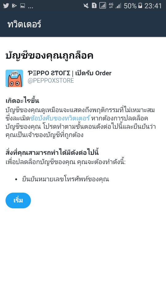 ปิดครับ tweet media
