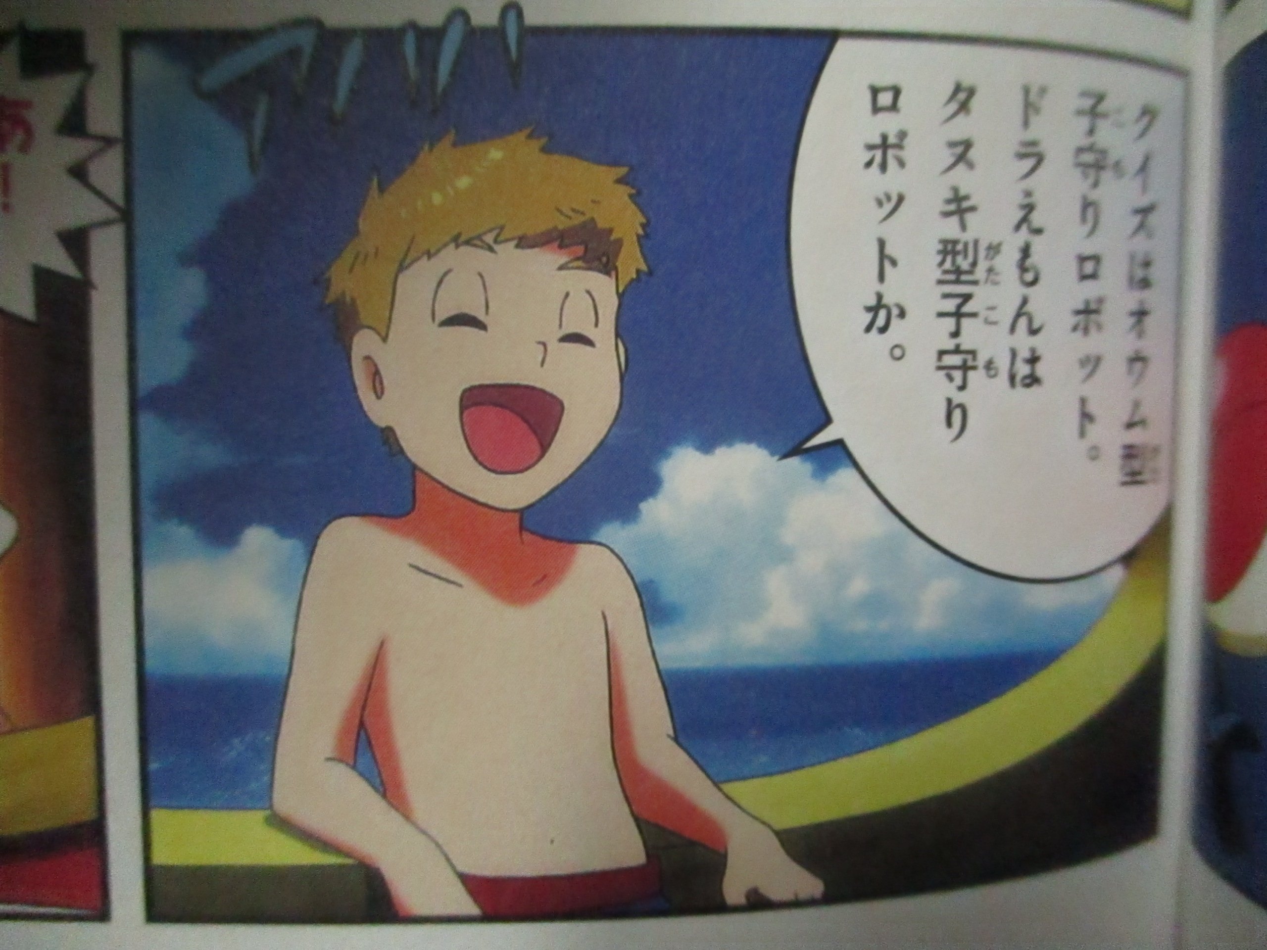ট ইট র Koukousei 美山田精一 スパムじゃないよ 映画ドラえもん のび太の宝島 アニメコミック 読了 フロックくんのいいシーンがたくさん詰まってて良かったですね こんなフロックくんの姿をもっと見たい人は 8月1日発売の のび太の宝島 Dvd