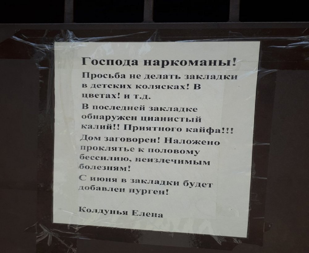 Куда жаловаться на закладки наркотиков Куда жаловаться на закладки наркотиков браузер глобус и тор гирда