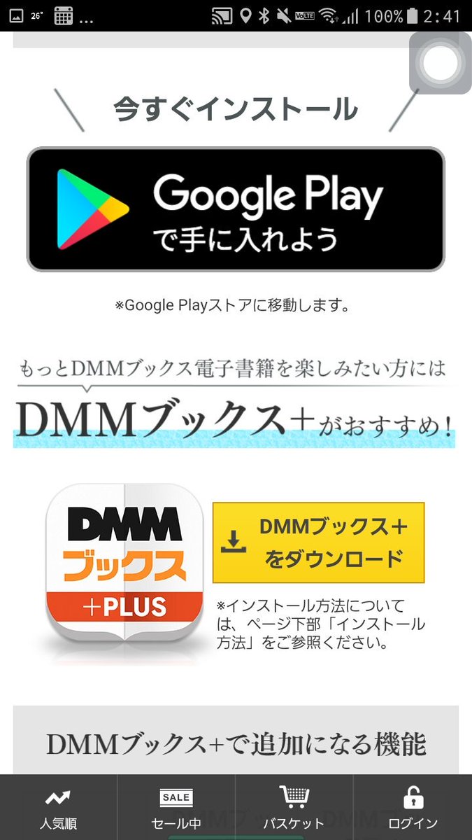 Atsukoorikasa Twitterissa 野良apk配布企業に関しては 艦これ のように野良apkマーケットからさらに野良 Apkをインストールさせるdmmとか Googleplayで配布してる電子書籍ソフトがあるのに それ以外で何か特典があると思わせぶりな野良apkをダウンロードさせるdmm Atsukoorikasa Twitterissa 野良apk配布企業に関しては 艦これ のように野良apkマーケットからさらに野良 Apkをインストールさせるdmmとか Googleplayで配布してる電子書籍ソフトがあるのに それ以外で何か特典があると思わせぶりな野良apkをダウンロードさせるdmm
