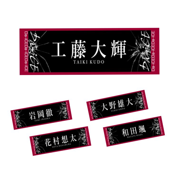 Da Ice加工画像factory Da Ice 0117 Twitter Da Ice加工画像factory Da Ice 0117 Twitter