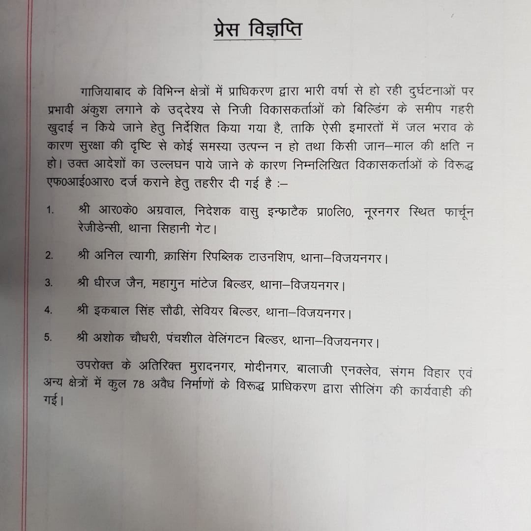 dm_ghaziabad's tweet photo. FIRs lodged against five builders by GDA for massive excavation near buildings causing threat to safety.. measures being taken to get such areas filled up/ safe..Total 278 illegal buildings sealed by GDA in past 5 days.. https://t.co/XSCm6miTkK