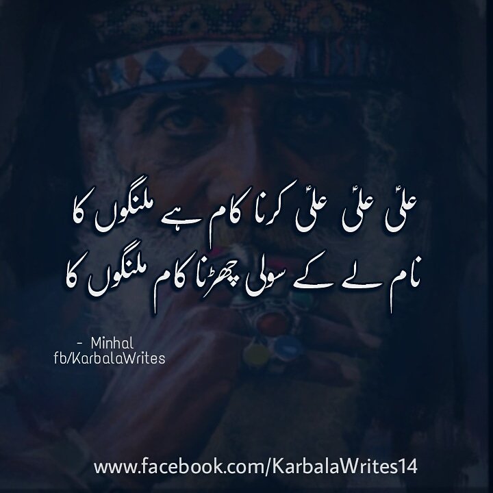 KarbalaWrites's tweet photo. Ali ع Ka Naam Lena Kaam Hai Malango Ka .. 💕
#Minhal
#کربلاء_رائیٹس
#KarbalaWrites ❤
https://t.co/cKjnD73Rp6 👈 https://t.co/qtemdeRs33