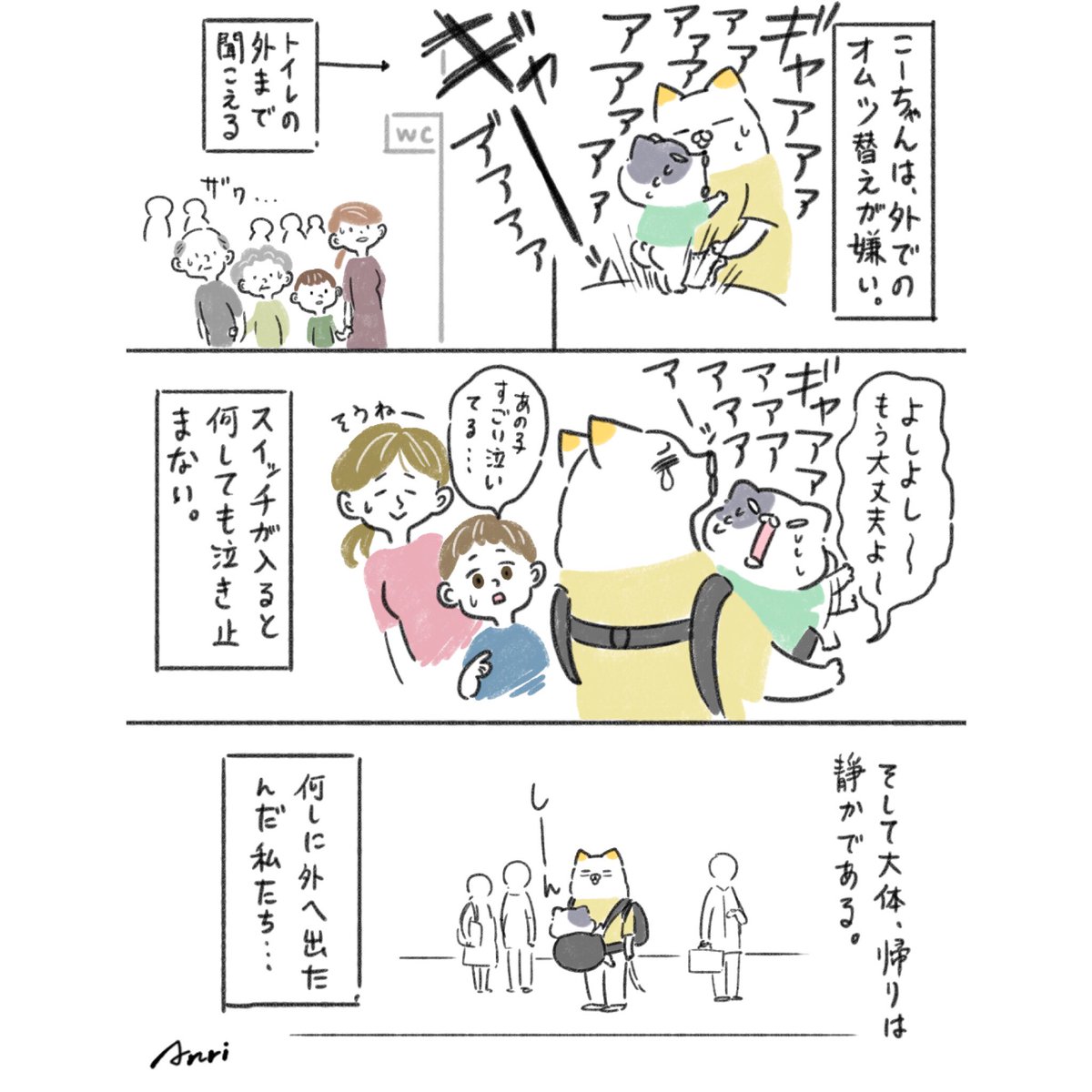 O Xrhsths カンとアン Sto Twitter 皆さん 私たちオムツを替えてただけなんです それだけなんです ギャン泣き オムツ替え 大嫌い 育児あるある トンボ帰り 育児絵日記 育児漫画 子供 猫