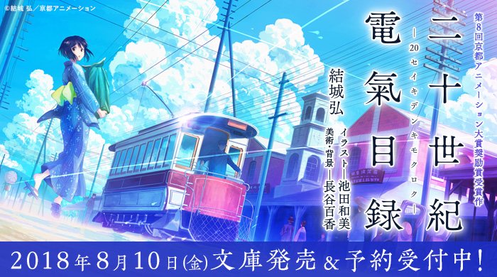 Sgcafe On Twitter Kyoto Animation Announces Its Latest Anime Sgcafe On Twitter Kyoto Animation Announces Its Latest Anime