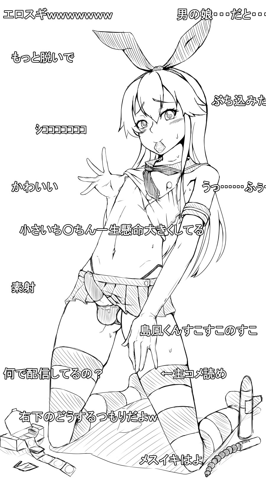 島風 コス エロ