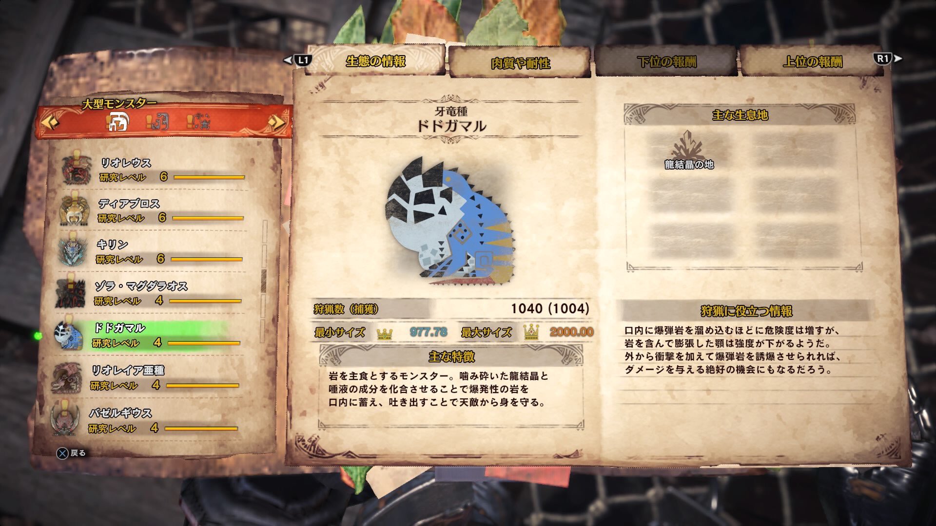 Mhw乱獲 せいやんの全1000を目指すモーメント Twitter