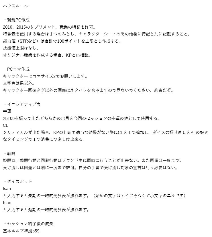 バ Pa Twitter Coc 密室シェアハウス ヘルも ど 回します 密室シェアハウス改変 人数 3 5名 日程 今日これから集まり次第 7時に集まらなければ流し 所要時間 5 6時間程度 Rp 人数次第 個別チャット 秘匿hoあり クローズド 自鯖とふ Discord Or Skype