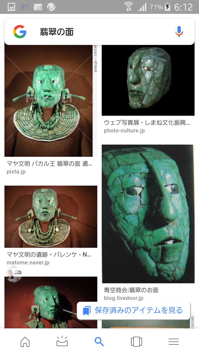 春風 Twitterren 完全に一致では無いのだが何となく似てる 六平直政と翡翠の面 春風 Twitterren 完全に一致では無いのだが何となく似てる 六平直政と翡翠の面