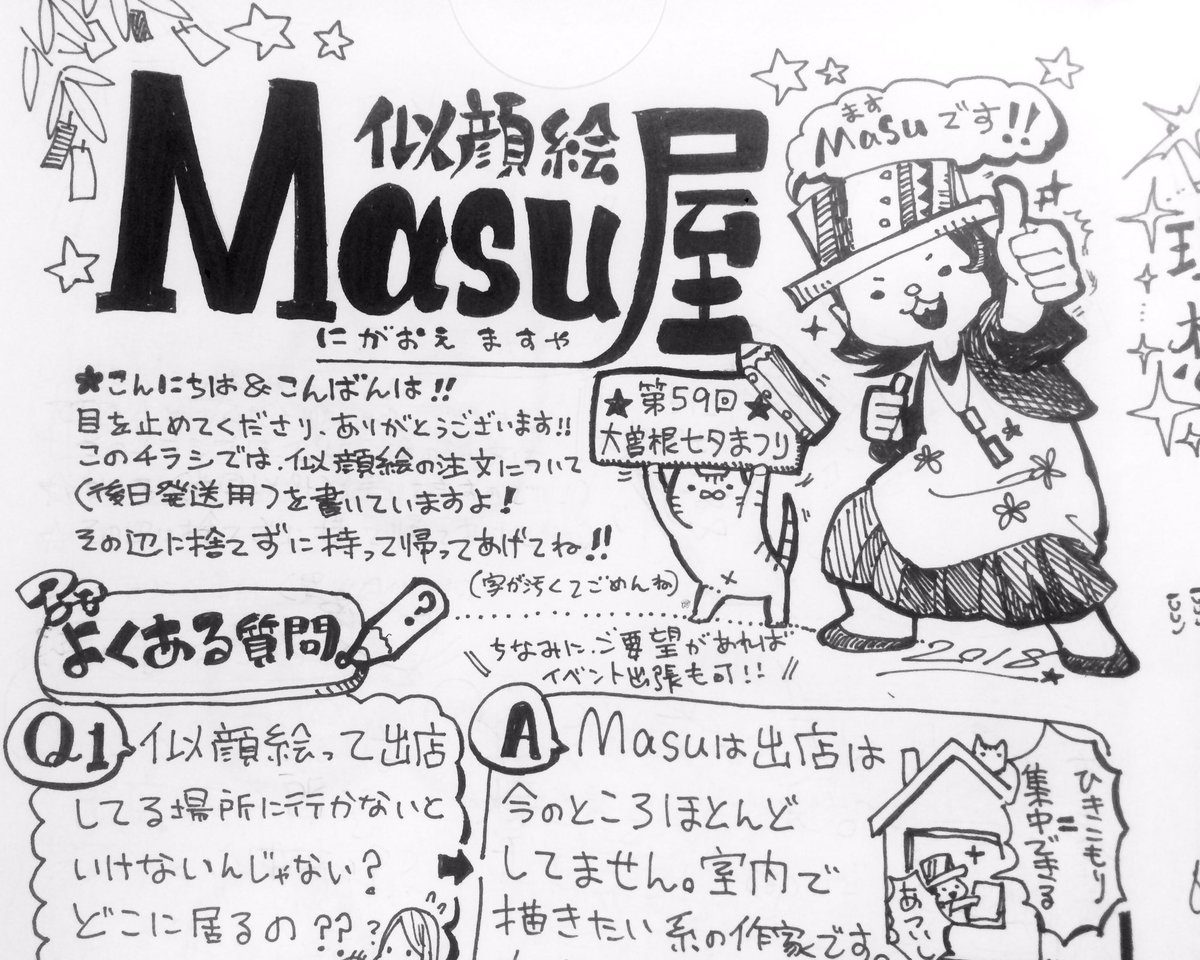 コピーするの忘れてた…全体はA4、着いてから二つ折りにしよかな的な…緩い気持ち…(起きてしまって眠い) 