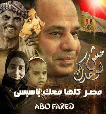 abo_fared2's tweet photo. #حقك_علينا_يا_سيسي https://t.co/WA1sYdi6vP