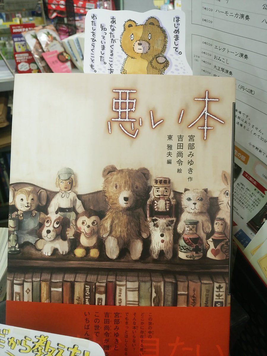 八戸市 木村書店 サイン本注文受付中 Sur Twitter 黒野様 おはようございます 絵本ですが 直接読み手の人生に関わろうとするという意味では生き物のような本と言った方がしっくりきます とにかくネタバレなしで読んで頂きたい良書です 八戸市 木村書店 サイン本注文受付中 Sur Twitter 黒野様 おはようございます 絵本ですが 直接読み手の人生に関わろうとするという意味では生き物のような本と言った方がしっくりきます とにかくネタバレなしで読んで頂きたい良書です